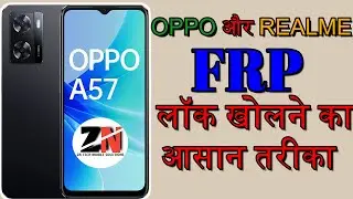 Oppo A57 Frp Bypass Without Pc 2023 | Oppo Cph2387 Frp Bypass Without Pc Ne Security 2023