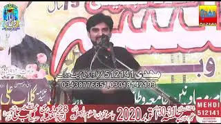 Engineer Syed Ahmad Raza Naqvi (30 October 2020-Jalsa Jamia Makhzan-ul-Aloom Jafria-Multan)