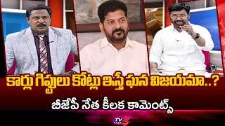 BJP Leader Ravikumar Key Comments On Congress Over Mayor & Chairman Seats | TV5