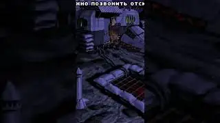 Можно позвонить? #retro #игры #gaming #funny #retrogaming #ретроигры #games #fullthrottle