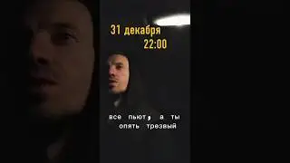 ты трезвый? ты красавец, ты справился...