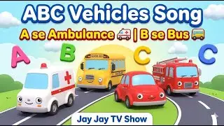 ABC Vehicles Song 🚗 | A se Ambulance, B se Bus | Alphabet Learning | Hindi Kids Cartoon