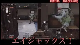 「アリーナブレイクアウト」エイジャックス！