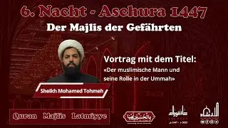 Belebung der 6. Nacht von Muharram 1447 - 2025 | Sheikh Mohamed Tohmeh | 01.07.2025