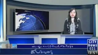 21-06-2017 - Panama JIT Ka Ijlas Shuru