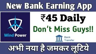 Today Launched New Earning App | Earn Money Using Mobile 2021 | Wind Power App Review