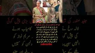 &ldquo;Maryam Nawaz Should Separate Junaid Safdar?Shocking Marriage Prediction!&rdquo; #ytshorts#viral#trending