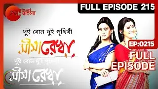 Seemarekha | Bangla Serial | Full Episode - 215 | Indrani Haldar | Zee Bangla