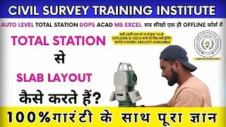BrickWork Marking by Total Station | Total Station Survey Training | civil survey training institute