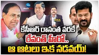 V Prakash Sectional Comments On CM Revanth Reddy | KCR | DNA With Bharath | ZEE Telugu News