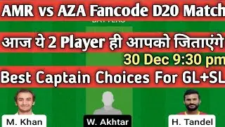 AMR vs AZA Fancode Oman D20 dream 11 team today | Amerat vs Azaiba dream 11 team prediction today
