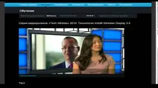 Технология Intel&reg; Wireless Display 3.5