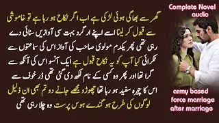 Force marriage || Army based || After marriage Romance : Fari Islam ( Complete Urdu Audio Novel Book