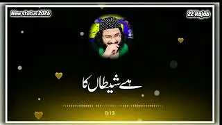 Poetry of Mufti Saeed Arshad - [Poem Title] | Lyrical Video  #IslamicPoetry  #MuftiSaeedArshad