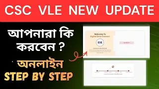 CSC NEW UPDATE 🔔| CSC USER IS BANNED PROBLEM SOLV | CSC 2026, CSC ID VERIFICATION #yt #csc #trending