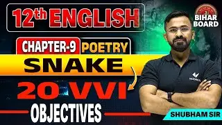 Class 12th English Poetry Chapter 9 Objective | 12th English Snake 20 VVI Objective Bihar Board