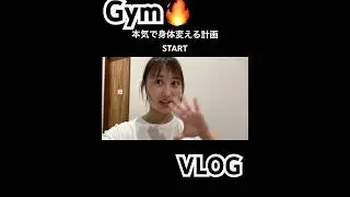 Gym Body Transformation Plan#VLOG#japan#gym #workout