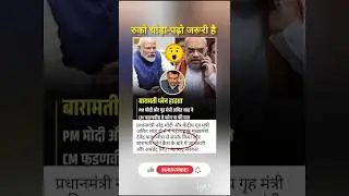 Baramati Plane Crash 🚨 | PM Modi&ndash;Amit Shah Alert | Maharashtra Breaking News