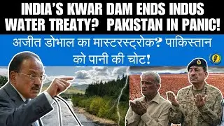 India&rsquo;s Kwar Dam Ends Indus Water Treaty  Pakistan in Panic! अजीत डोभाल का मास्टरस्ट्रोक?
