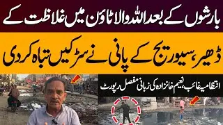 Piles of Garbage in Allah Wala Town | Karachi Issues | Administration Missing | Naeem Khanzada