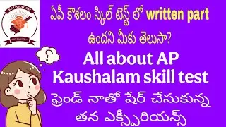 All about the AP Kaushalam skill test | tips and information for Kaushalam exam | Learn simple |