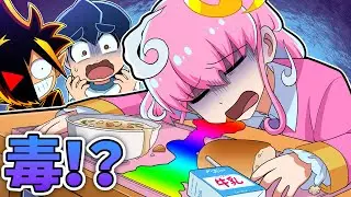 給食に毒が混ぜられました…【アニメ】