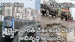 China vs India development | China |Narendra modi | #facts #instagram #amazingfacts #trending #india
