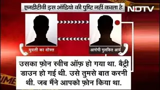 Uttarakhand Murder Case: Pulkit Arya और युवती के दोस्‍त का कथित Audio Viral, सुनें बातचीत