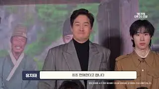 영화 왕과 사는 남자 X 현대홈쇼핑 론칭 쇼케이스!ㅣ26/1/29 오후 2시:55분