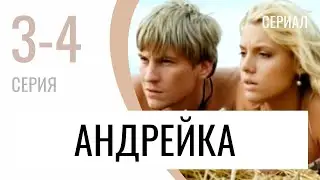 Сериал Андрейка 3 и 4 серия - Мелодрама / Лучшие фильмы и сериалы