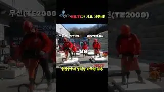 S427. 힐티가 배틀을? #뉴론 #힐티 #TE2000-22 #TE500-22  #충전공구 #충전브레이커 #원상복구 #철거견적 #상가철거 #무촌철거 #코아 #카페철거