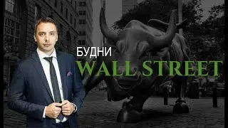 Будни Уолл стрит #64: Tesla, Virgin, Золото, Intel, Airbnb, Blackstone, Coursera, Energy Transfer