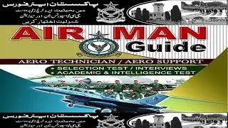 PAF Online Tests | Pakistan Air Force Intelligence Test Preparation Online Free | Part No 03 |