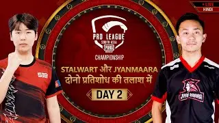 [HINDI] 2022 PMPL South Asia Championship Day 2 | Stalwart और Jyanmaara दोनो प्रतिशोध की तलाश में