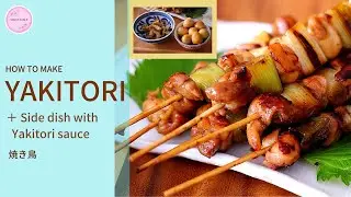 HOW TO MAKE YAKITORI (GRILLED CHICKEN) with your frying-pan at home.