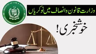 Ministry of Law & Justice Job 2021