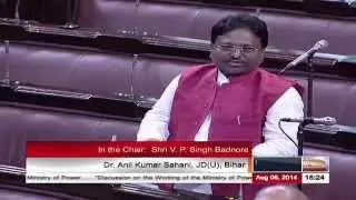 Anil Kumar Sahani&rsquo;s speech in the discussion on the working of the Ministry of Power