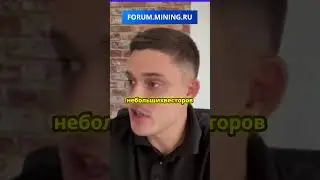 FORUM.MINING.RU  Будущее Майнинга  Что Ожидать