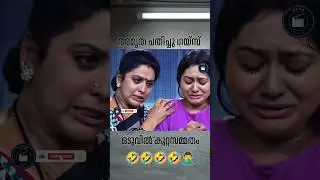 🤔🤔 എന്തൊക്കെ ആയിരുന്നു 🤣🤣🤣🤣 അമൃത ചതിച്ചു .... 🤣🤣  Chandanamazha | Malayalam Troll | Serial Troll