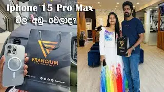 Apple Iphone 15 pro max මිල අඩු වෙලාද? | iPhone 15 pro max price reduced?