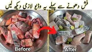 3 Quick And Easy Methods Of Fish Cleaning | How to Get Rid Of Fish Smell | Machli dhony Ka Tarika | 