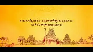 Trending Telugu Wedding Invitation Video Temple Background