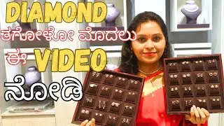 Diamond shopping Experience & Price Reveal |  ನನ್ನ First Diamond Story 💎❤️