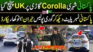 Pakistan to UK Car Travel | Pakistani Man Travel From Pakistan to United Kingdom on Corolla Car
