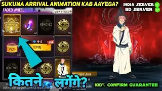NEXT SUKUNA ARRIVAL ANIMATION KAB AAYEGA CONFIRM DATE FREE FIRE EVENT NEW MALEVOLENT SHRINE FF EMOTE
