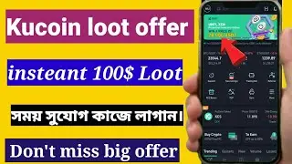 Kucoin Offer 5$ 100$ USDT Future Bonus Kucoin new loot offer || Binance Offer