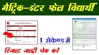 matric inter compartmental result 2021 bihar board 12th result 2021 check kaise karen10th result