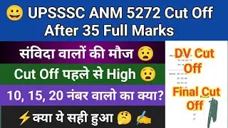 upsssc anm cutoff upsssc anm 5272 expected dv and फाइनल कट ऑफ