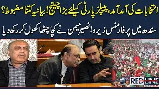 Election 2024 | Big Challenge For People's Party! Naseer Memon Aalysis | Redline | Samaa TV
