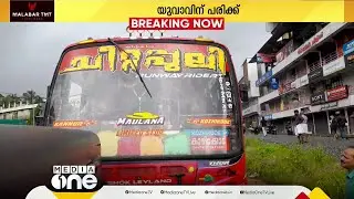 അമിതവേഗം ചോദ്യംചെയ്തു; വടകരയിൽ ചീറ്റപ്പുലി ബസ് ജീവനക്കാരും നാട്ടുകാരും തമ്മിൽ സംഘർഷം